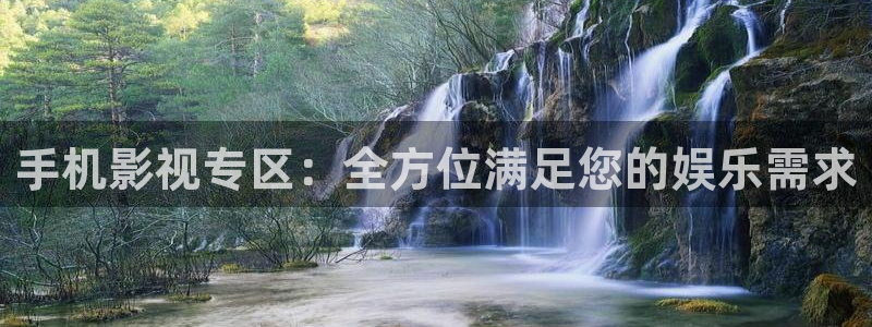 妈妈的朋友奇奇影院：手机影视专区：全方位满足您的娱乐需求